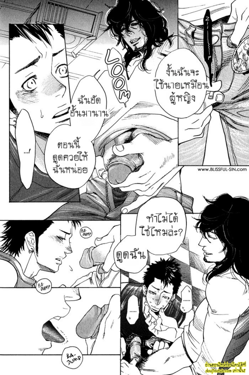 เรื่องราวทั้ง 7 ของเหล่าหนุ่มๆ 05-18